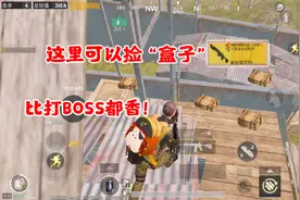 蓝一逃生：新版本就来这里，盒子随便捡，运气好了还有“六级甲”视频封面