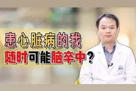 中年女性被房颤困扰多年，手术成功率不高？只能忍受发病折磨？视频封面