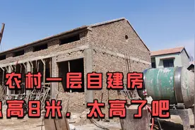 设计师农村自建房一层层高4米，为啥盖这么高，真费钱，不明白视频封面