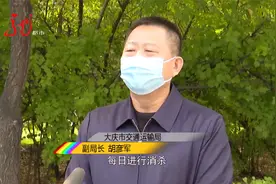 大庆：车辆“复出” 严格管控视频封面