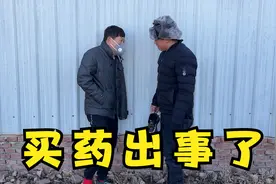 小峰外出买药却回不了家，这运气真是太差了，朋友急忙赶去营救视频封面