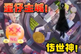 蛋仔派对：蛋仔岛的起源之谜！开场动画里有答案？知道真相沉默了