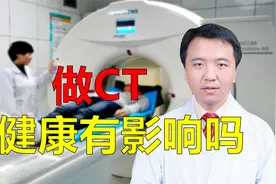 肺癌术后需做胸部CT复查，对人体辐射大吗？对健康有影响吗？视频封面