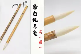 知道这3点，就掌握纯羊毫毛笔所有知识，书法初学者也喜欢用。视频封面