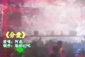 超劲爆夜店DJ歌曲《分爱》，小姐姐摇起来太嗨，停不下来