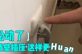 用了10年的墙壁插座触点开始松动  方法正确可以自己拆下更换