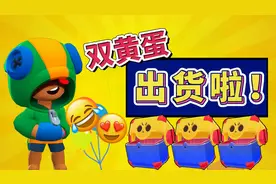 荒野乱斗：新赛季怒氪14个超级宝箱，全英雄成就达成！视频封面