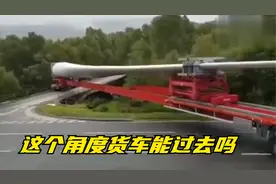 几十米长得货车是如何转弯的，国外师傅的经验和技术让人佩服