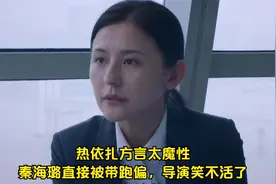 青春之城：热依扎方言太魔性，秦海璐直接被带跑偏，导演笑不活了视频封面