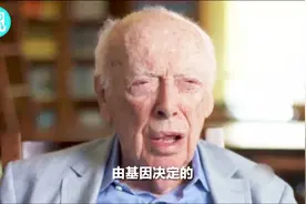 说完黑白人种智力差异由基因决定，DNA之父就被……视频封面