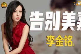 上戏毕业，凭《爱情公寓》走红，李金铭：我就是“陈美嘉”视频封面