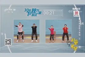 下肢力量测试！50岁以下男性，30秒25次以上算合格标准|健康之路视频封面