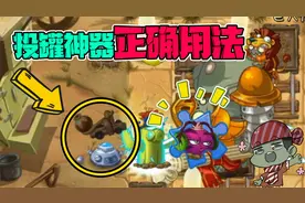 植物大战僵尸：投罐神器的正确用法！内鬼，但不完全是内鬼！