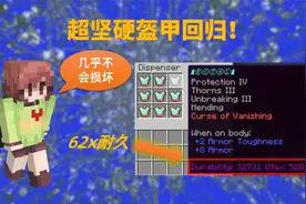 我的世界2B2T服务器：超坚硬盔甲回归！飞船再次能使用！视频封面