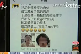 南昌红谷滩：又有消费者要维权 称曾被“东田老师”忽悠剪发视频封面