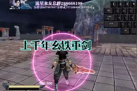 【血蝴蝶贰玄铁重剑】最新武器《流星蝴蝶剑》招式连招基本演示视频封面