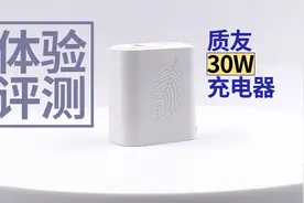 苹果Lightning线倒插就能为安卓手机快充？这个充电器如何做到的视频封面