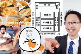 火爆网络的班级座位图！老师：吃泡面的同学不要影响织毛衣的同学