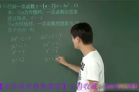 一次函数的6个基础练习，最后一个有陷阱，看完后记得收藏视频封面