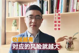 30万存银行，怎么存比较合算？四招告诉你怎么存钱更划算！视频封面