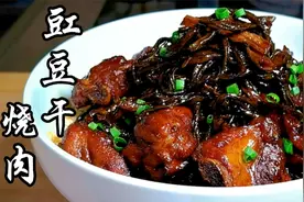 豇豆干烧肉，别有一番风味，豆角吸收了肉汁，鲜香下饭，很好吃哎视频封面