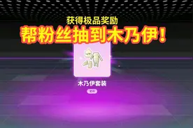 香肠派对实验室：帮粉丝开箱子，中两套木乃伊皮肤，他们会喜欢吗