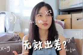 旅游全靠出差？大厂员工的差旅隐形福利，机票酒店积分攻略视频封面