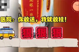 医院的一面锦旗：你敢送，我就敢挂！笑喷！视频封面