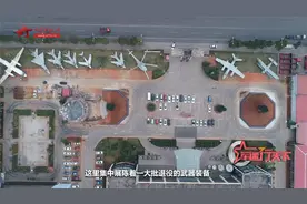 走进玉溪国防兵器园！一睹“河马”“米-8”直升机风采视频封面