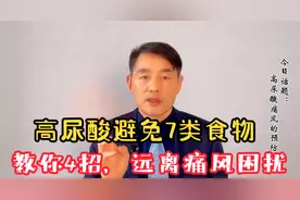7类食物容易导致尿酸高，教你4招，远离痛风困扰