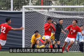 绝杀+晋级+U18国足霸屏！恒大足校青训爆发，迎来人才井喷视频封面