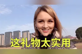 俄罗斯媳妇又出新花样，送中国老公生日礼物，网友：会玩！视频封面