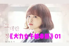 遇到这样的女孩赶紧跑，否则后果非常严重视频封面