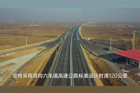 津石高速今日全线通车，全长236公里，总投资355个亿视频封面