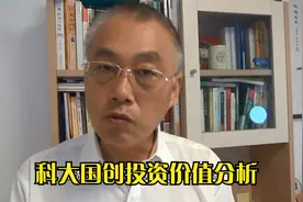 科大国创投资价值分析