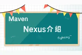 Maven私服搭建利器Nexus介绍视频封面
