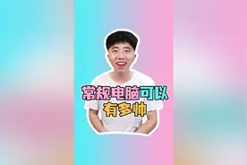 等等党越来越多了视频封面
