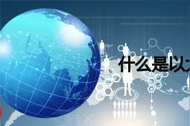 以太网是什么鬼？以太网基础知识详解