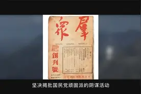 红色血脉——党史军史上的今天｜1月16日 中共中央南方局成立视频封面
