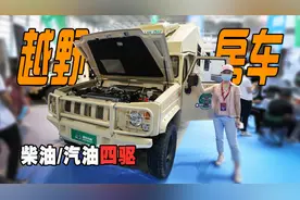 又酷又飒国产北汽勇士房车！抓地力强配涉水喉，国六20多万接地气