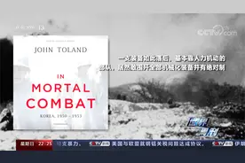 “美利坚之剑”如何被折断的？央视揭秘长津湖之战全歼美北极熊团