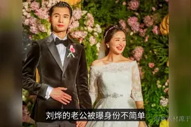 湖南台小花刘烨罕秀恩爱，两人牵手背影显甜蜜，男方身份不简单视频封面
