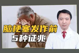 脑梗发病前，往往会出现这5种异常，中老年人需格外注意！