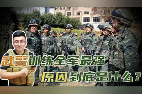 中国体能最强军：武警部队训练强度高于解放军，原因到底是什么？