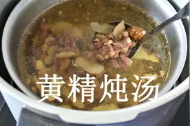 野生食材“黄精”怎样吃？炖个猪瘦肉汤，给大家品尝下味道视频封面