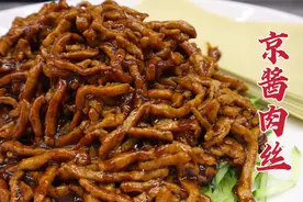 想吃京酱肉丝这样做，酱浓微甜，层次丰富，卷上豆皮太香了