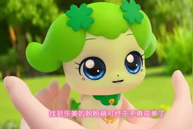 充满希望快乐的萌可#奇妙萌可#动画小故事视频封面