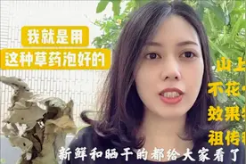 骨折脚肿，脚面黑紫红紫怎么消肿？祖传草药泡脚秘方无私分享！视频封面