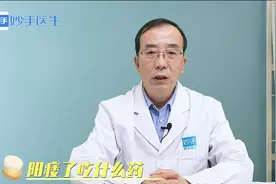 ED了吃什么药能改善？医生说明具体药物，别乱吃药视频封面