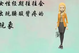 玉林现代医院  女性经期最好不要捶腰视频封面